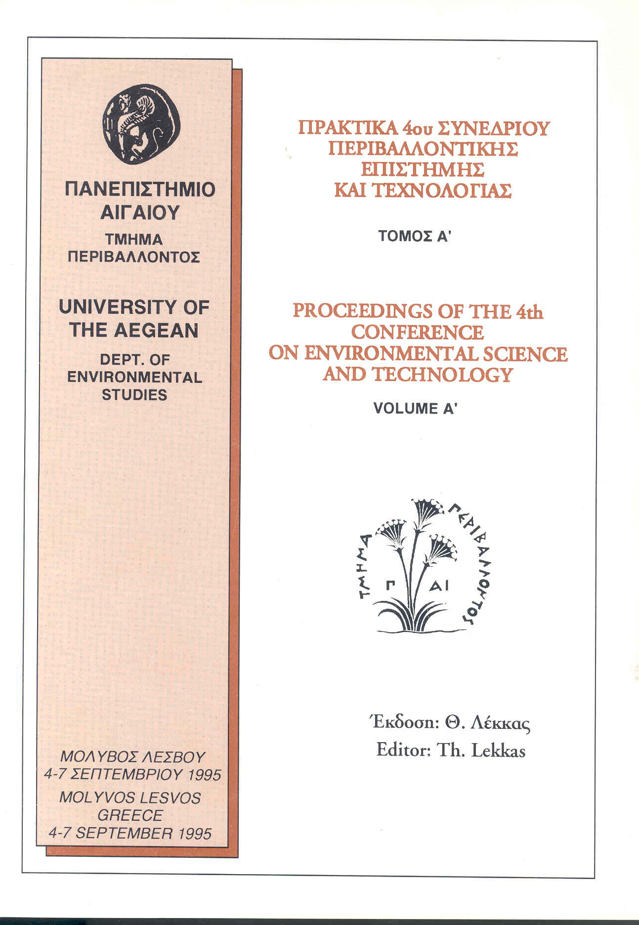 Proceedings cover, 1995